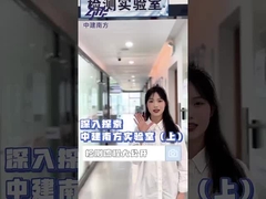 深セン中建南方CNAS認定空気試験ラボのデモンストレーション