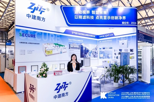 Latest company news about 深セン中建南は、2025年国際DIC EXPO展示会でFFUと業界ソリューションを展示しました。